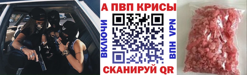 A PVP Crystall Соликамск