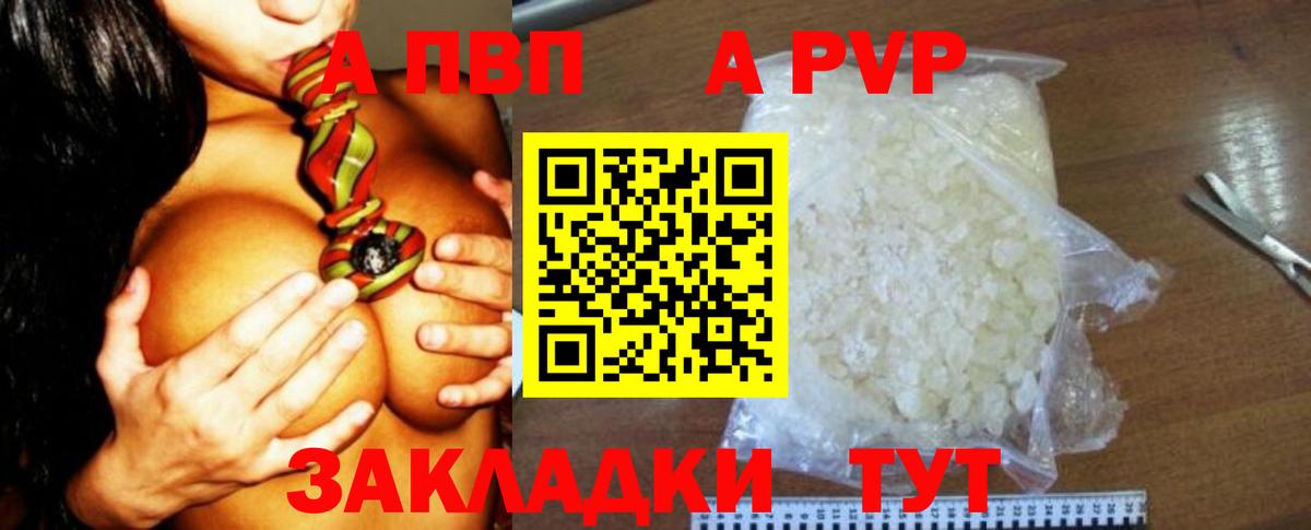 А ПВП Соль  Вход с VPN  Alpha-PVP  Соликамск 
