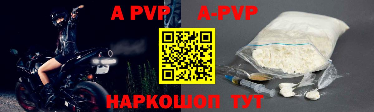 A PVP крисы CK Соликамск