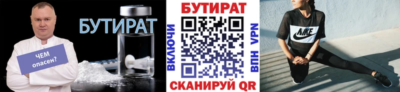 Бутират буратино  Соликамск 