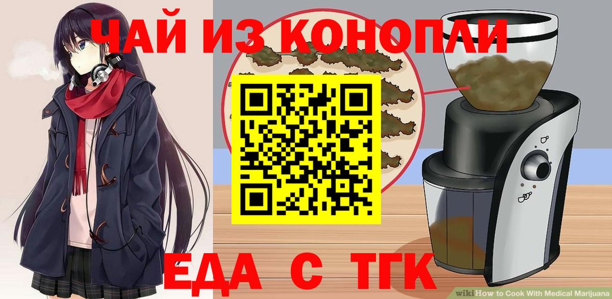 Cannafood марихуана Соликамск