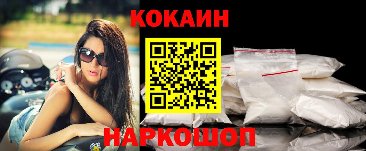 КОКАИН FishScale Соликамск