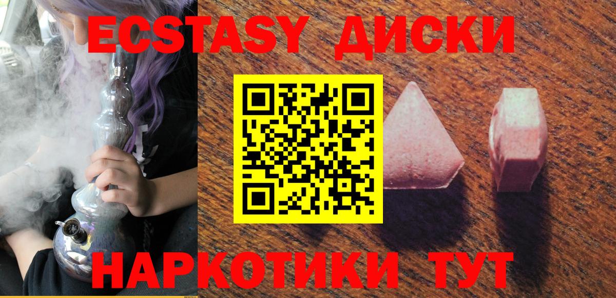 наркотики  ЭКСТАЗИ mix  Вход с VPN  Соликамск  ЭКСТАЗИ 