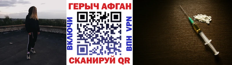 ГЕРОИН VHQ  Соликамск 