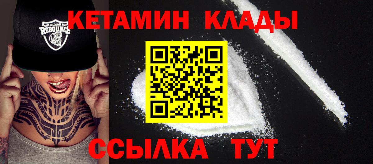 Соликамск  Кетамин ketamine  Вход с VPN 