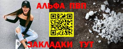 альфа пвп VHQ Партизанск