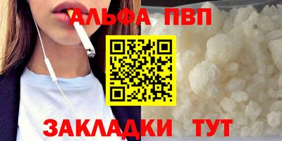 альфа пвп VHQ Партизанск
