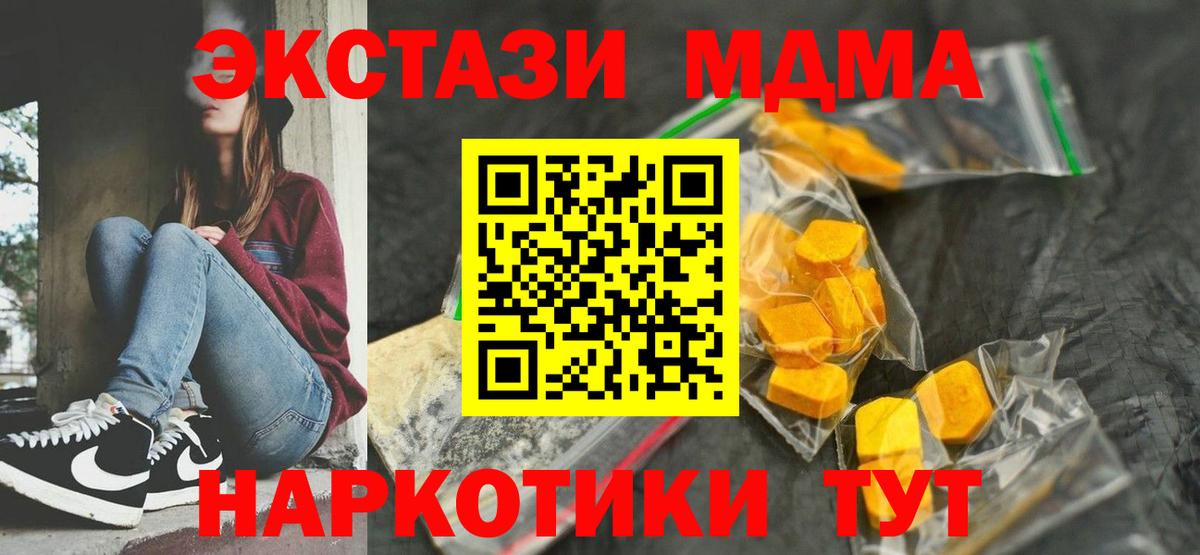 МДМА crystal Соликамск