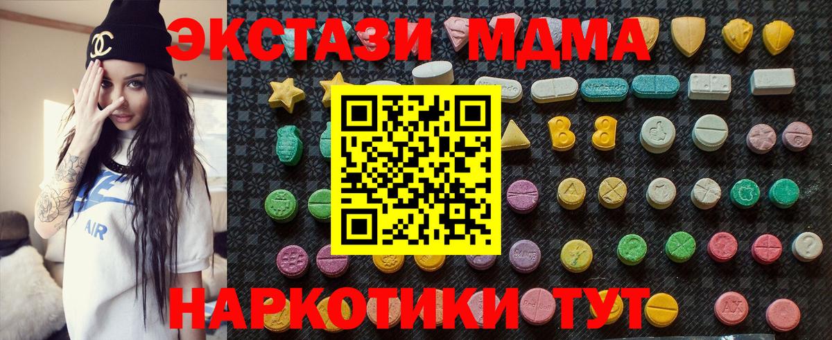 МДМА молли  Вход с VPN  MDMA молли  MDMA  Соликамск 