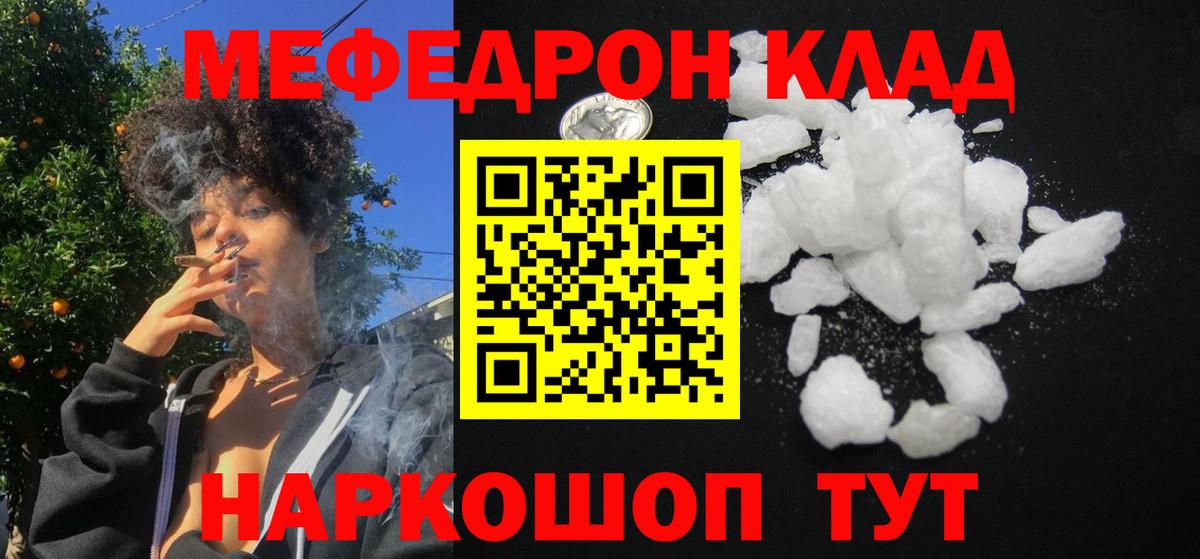 Мефедрон мука Соликамск