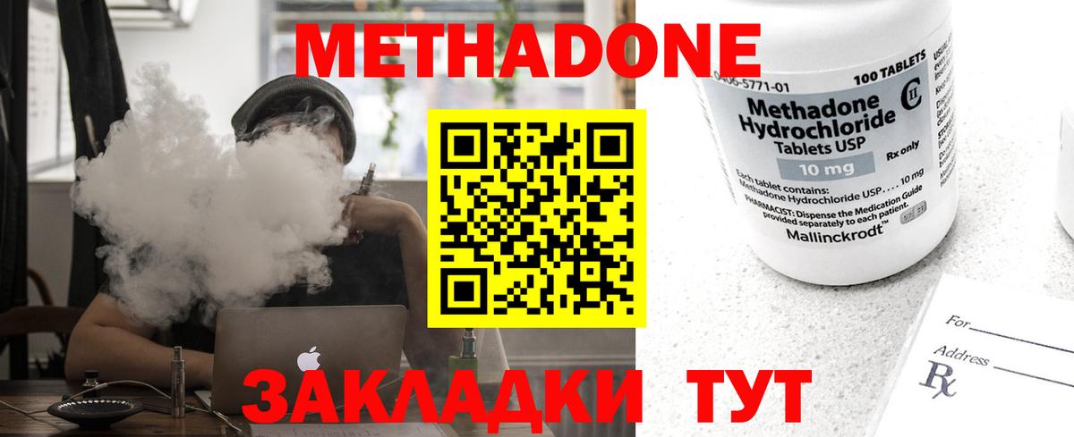 hydra ONION  Вход с VPN  Соликамск  Метадон белоснежный  Метадон мёд 