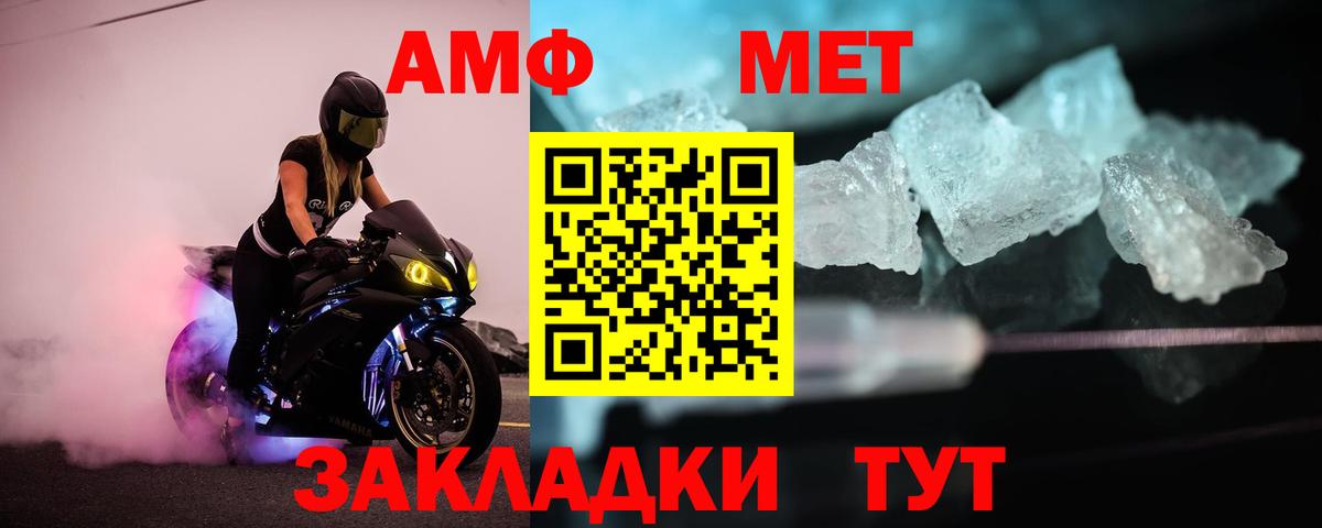 Первитин  МЕТАМФЕТАМИН винт  Соликамск  Вход с VPN  МЕТАМФЕТАМИН винт 