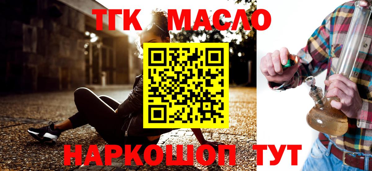 ТГК концентрат  Дистиллят ТГК концентрат  Соликамск  Вход с VPN 
