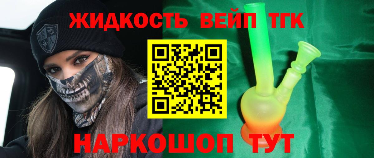 ТГК вейп Соликамск